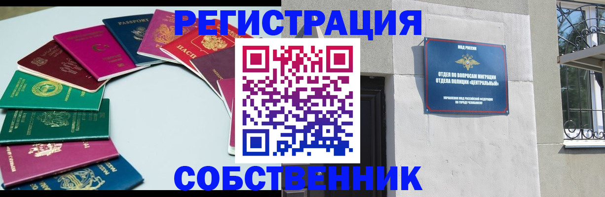 где прописаться в Киселёвске