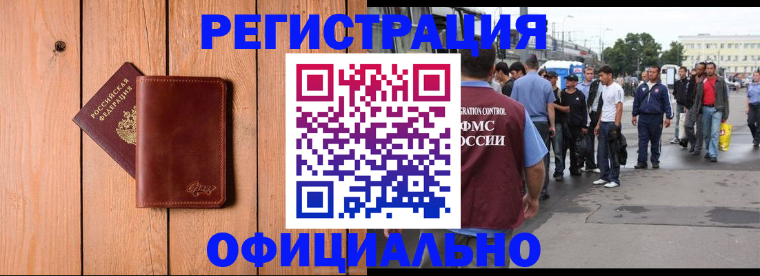 прописка гарантия в Киселёвске